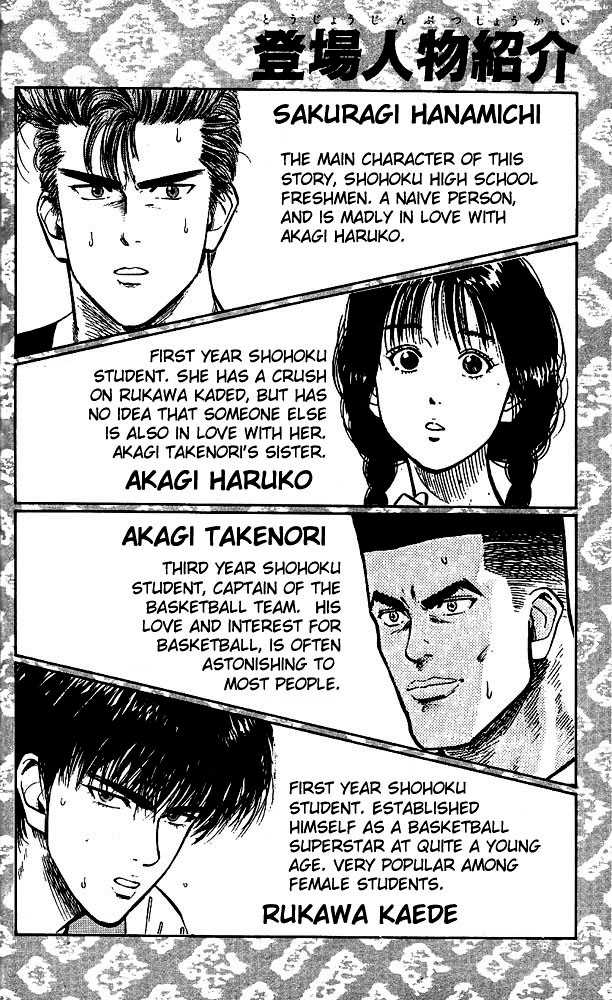 Slam Dunk, Chapter 45 image 02